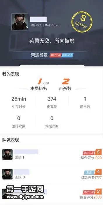荒野行动辅助APP助手下载 全能助手查战绩聊天