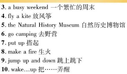 weekend是什么意思英语