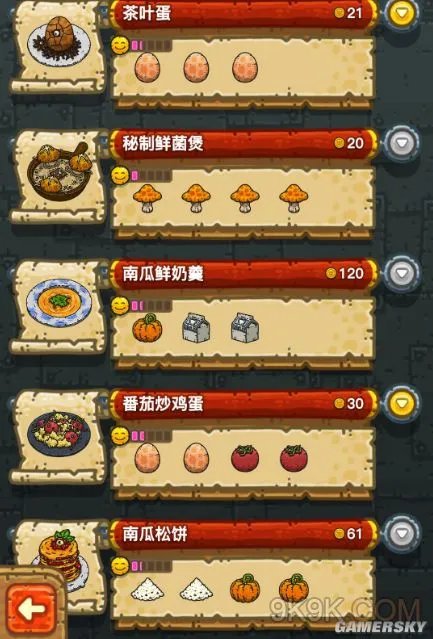 黑暗料理王配方大全 最佳配方推荐