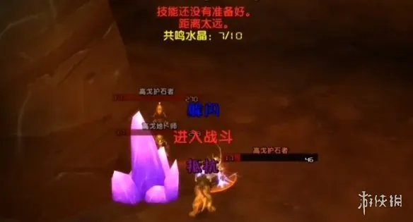 《魔兽世界》滚岩峡谷任务交不了怎么办