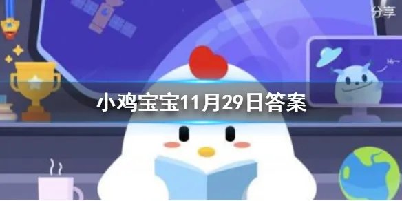 小鸡宝宝考考你葵花籽其实是向日葵的什么