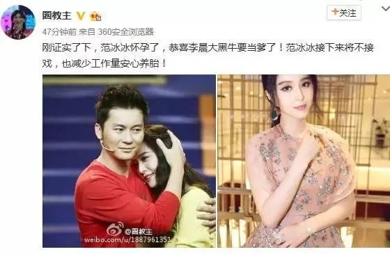 范冰冰怀孕了吧