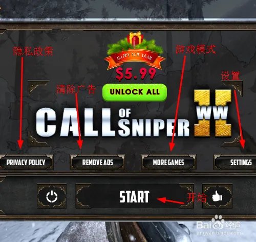 二战狙击手召唤手游怎么玩？