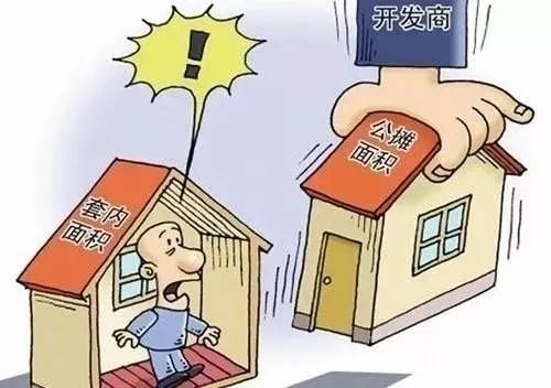 公摊面积一般多少