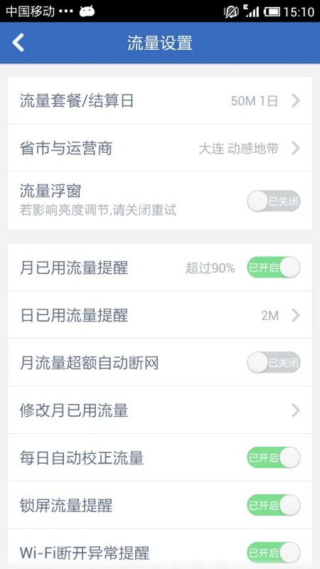 怎么知道手机里的垃圾软件偷流量
