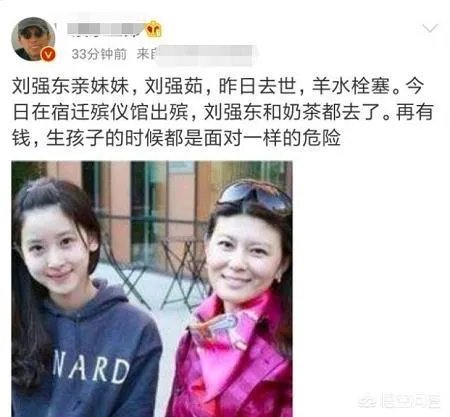 网曝刘强东妹妹因羊水栓塞去世,作为产妇“致命恶魔”的它到底有多可怕?