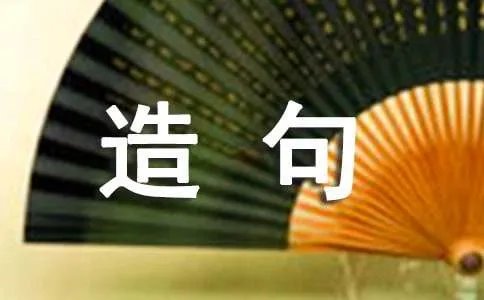 养病的解释及造句