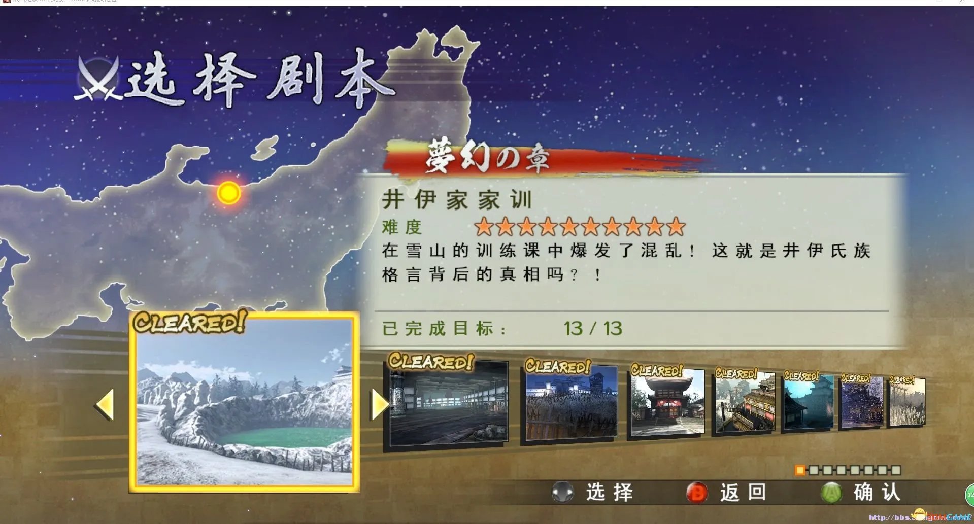 战国无双4-2 存档分享 全人物技能关卡完美收藏存档