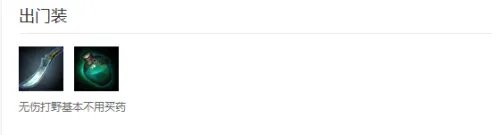 法外狂徒符文天赋