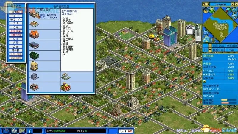 金融帝国2 入门图文教程攻略及全产业产品加工链图表