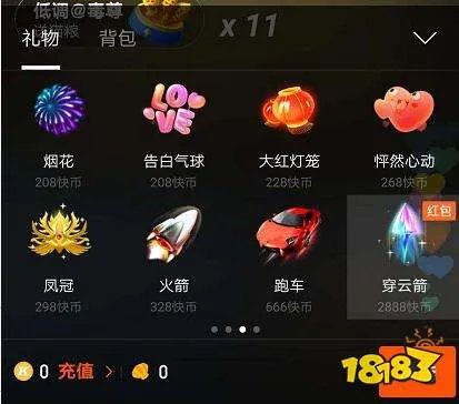 快手穿云箭多少钱一个 送主播一个他提多少？