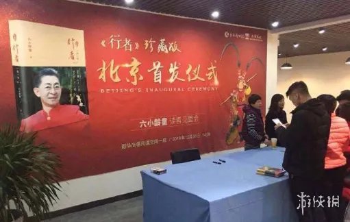 六小龄童签售会取消采访环节是什么梗 因负面消息多六小龄童取消采访