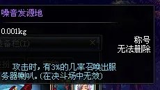 dnf噪音发源地怎么才可以得到