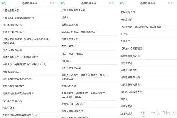 个人所得税——【证书】专项抵扣！