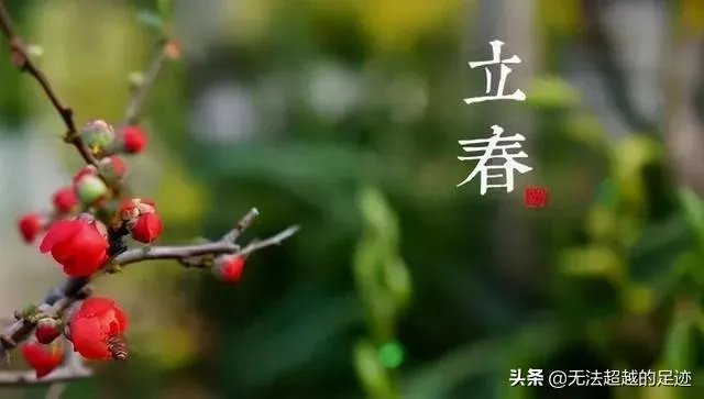 明天立春，你知道立春有哪些忌讳吗？