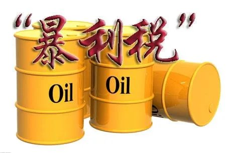 特别收益金的内容