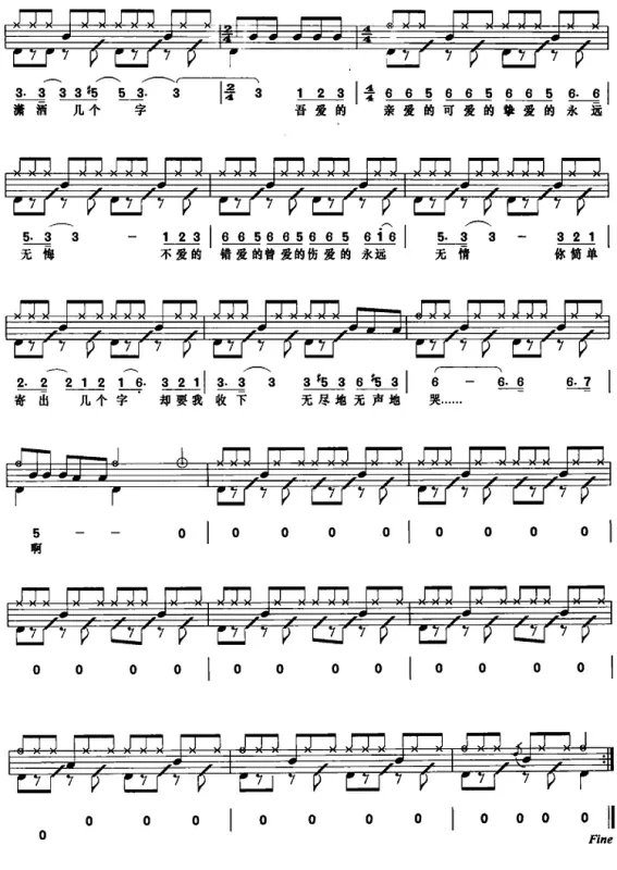 有一句歌词是“我的心事能说给谁听”的歌题目是什么？