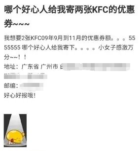 我无比怀念肯德基和麦当劳的纸质优惠券