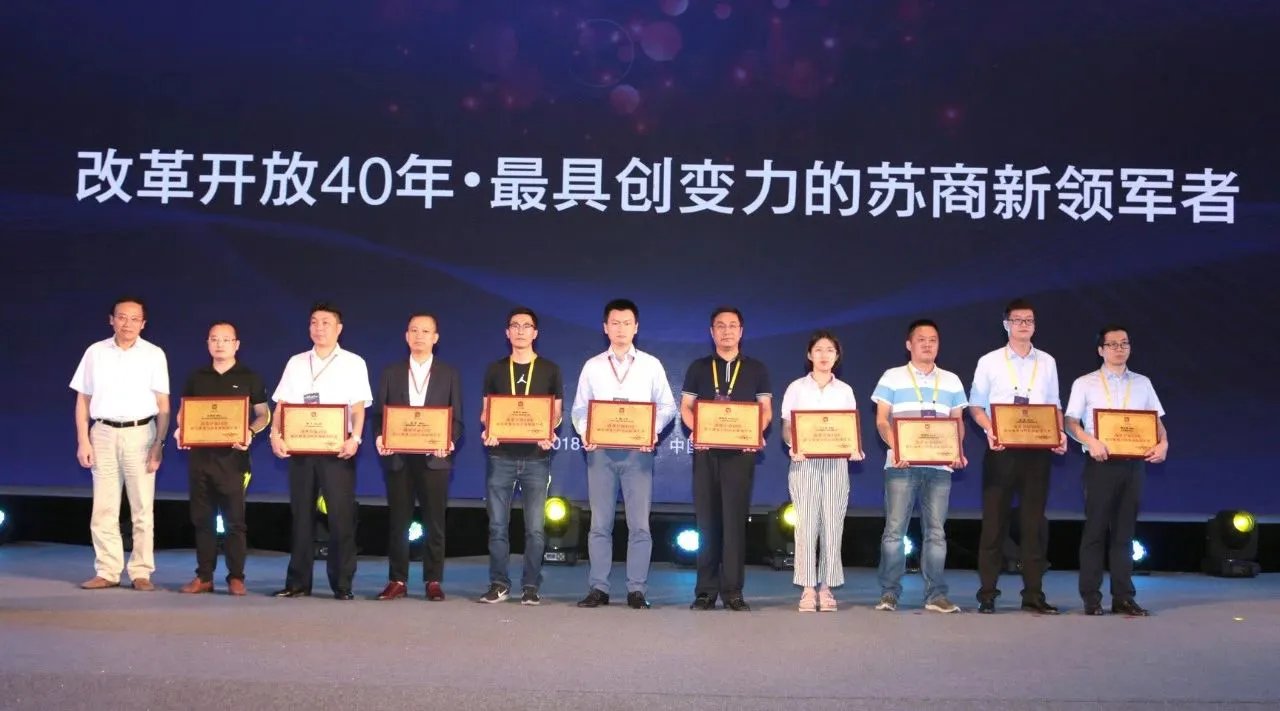 德尔未来科技控股集团董事长汝继勇荣获“最具创变力的苏商新领军者”称号