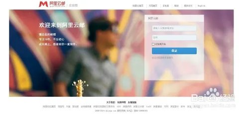 阿里云邮箱怎么设置企业邮箱基本信息?