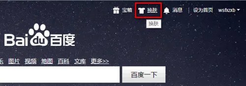 百度新首页的用法