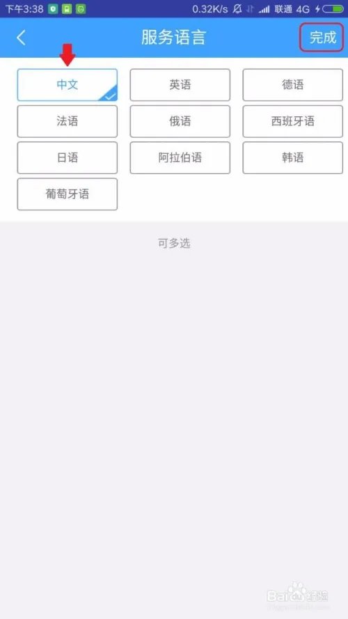易途8司导怎么加入？