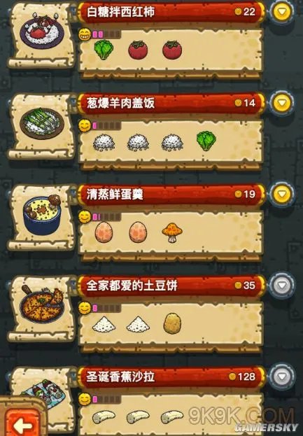 黑暗料理王配方大全 最佳配方推荐