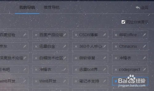 百度新首页的用法