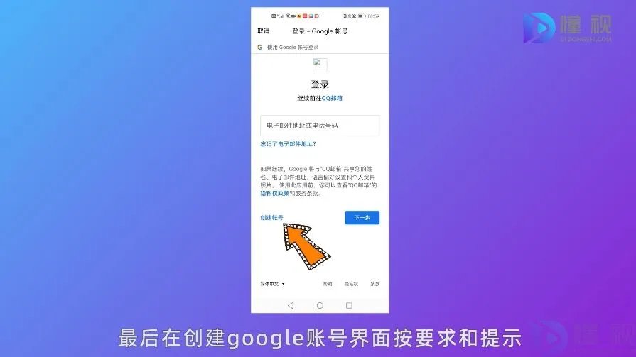中国手机怎么注册google账号