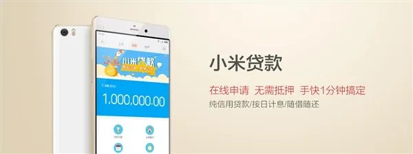 《小米贷款》还款常见问题介绍