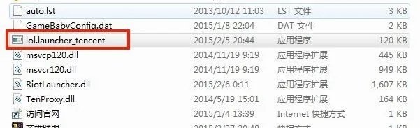 英雄联盟找不到文件 lol.launcher_tencent.exe 求发送啊 谢谢了 2773412959