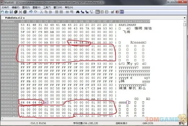 《三国志12》自建武将4围、全技能修改方法