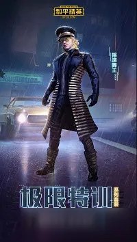 和平精英极限特训套装怎么获得 极限特训套装获得方法介绍