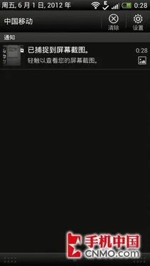 1.7GHz微博神器 行货版HTC One S解析