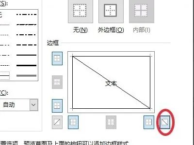 用excel做课程表，模板里面的这个是怎么做到的？