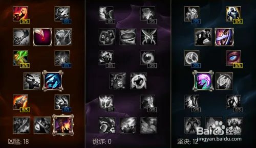 S6打野皇子的天赋与符文