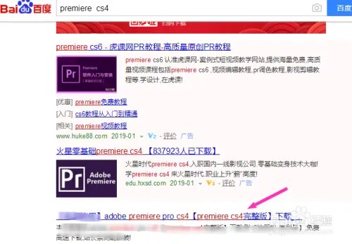 premiere cs4 下载安装汉化方法