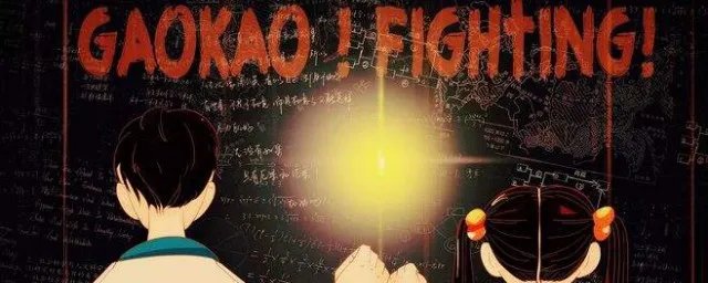 预祝高考成功的一句话祝福语