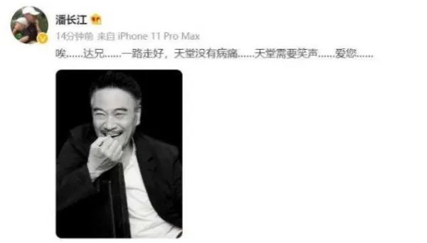 著名演员吴孟达去世,第一时间哀悼的明星都有谁?