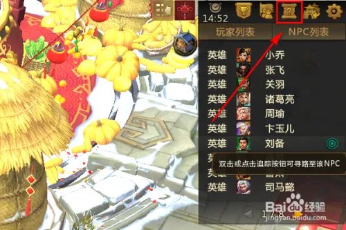 怎么查看梦三国2孙策的介绍及出装？