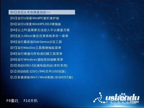 u深度pe系统Hash文件信息校验工具使用教程