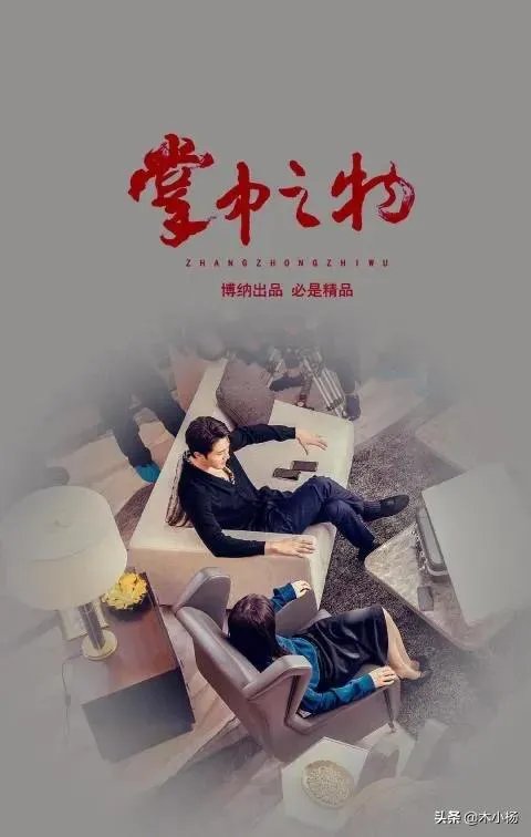 为什么《掌中之物》这么多人喜欢,还要被拍成电视剧,不是三观不正吗?