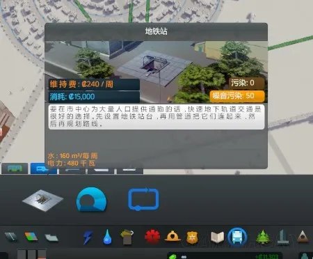 城市天际线 全建筑建造详细图文教程