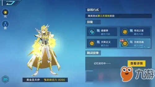 奥拉星手游怎么打安彼德之影 安彼德之影打法技巧阵容攻略