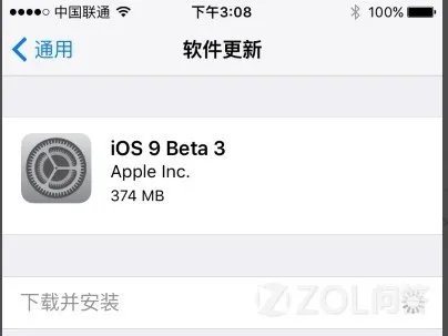 iOS9beta3都更新了什么？