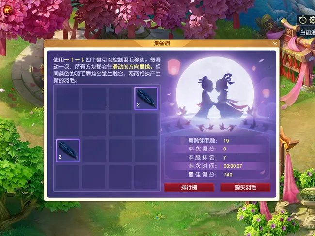 梦幻七夕活动值得做吗?