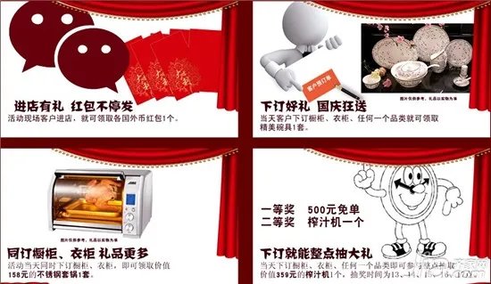 货真价实现金送出，格瑞特橱柜国庆钜惠红包来就送