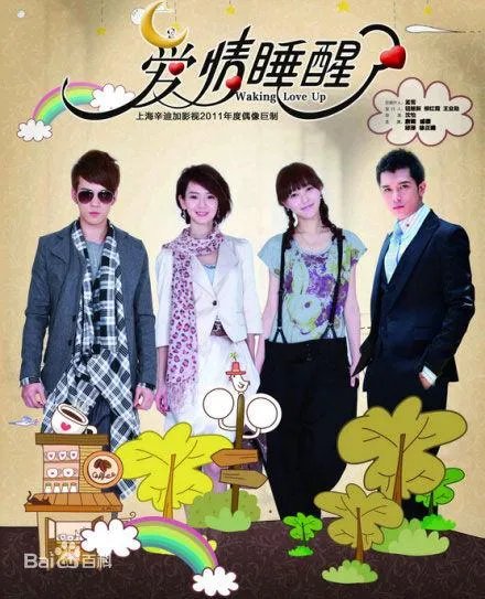 戚薇出演过哪些电视剧？