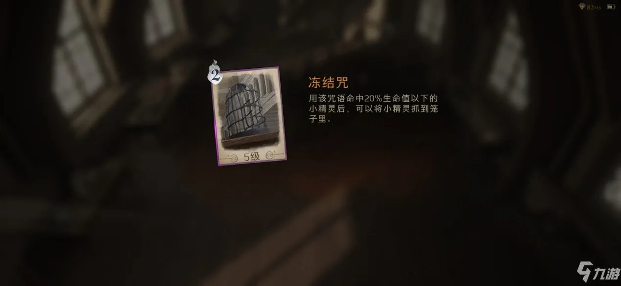 《哈利波特魔法觉醒》小精灵怎么抓 黑魔法防御课抓小精灵技巧分享