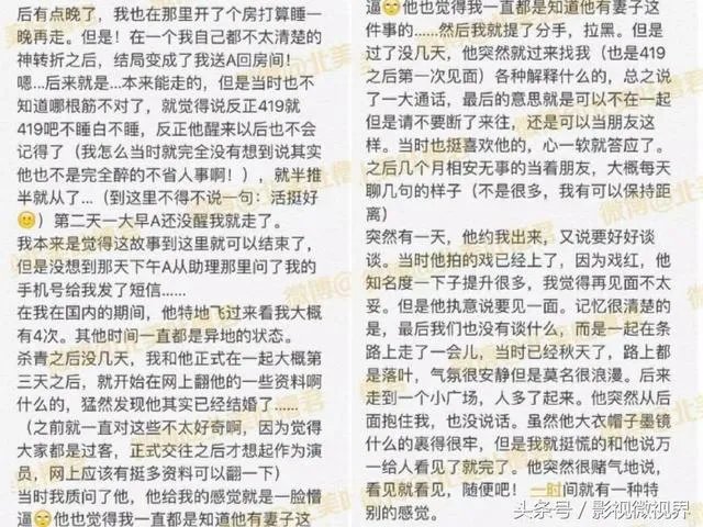 张丹峰偷腥经纪人毕滢天涯深扒 张丹峰还是喜欢毕滢为什么看上她